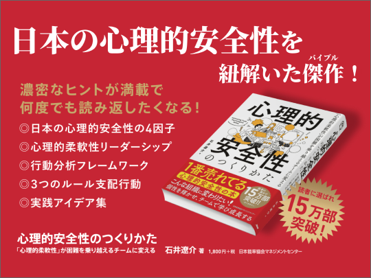 株式会社 日本能率協会マネジメントセンター〈2024年度
